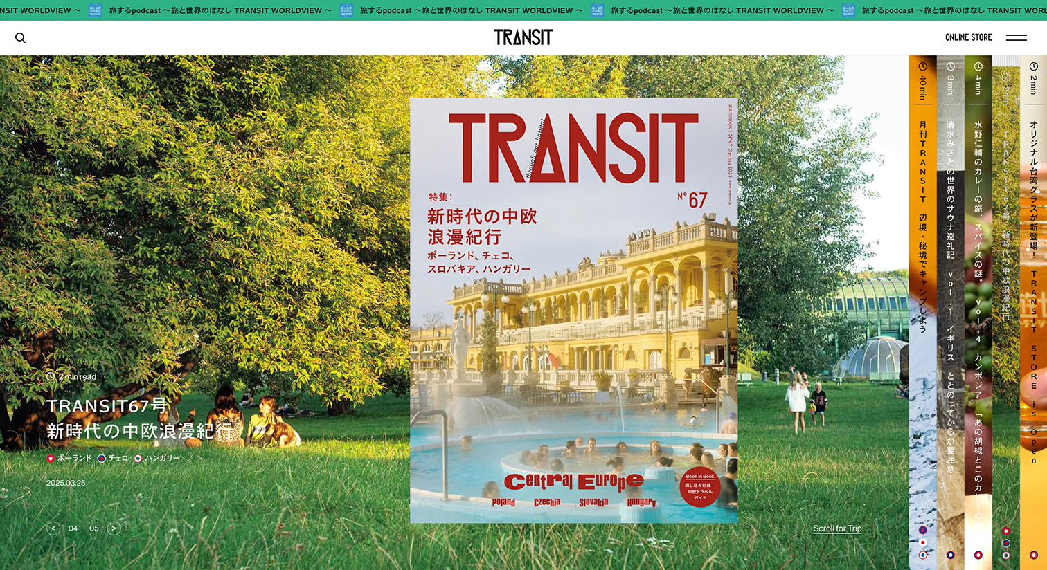TRANSIT.jp