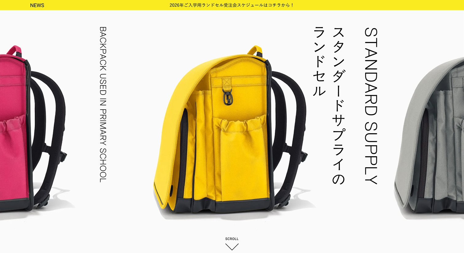 スタンダードサプライのランドセル - STANDARD SUPPLY