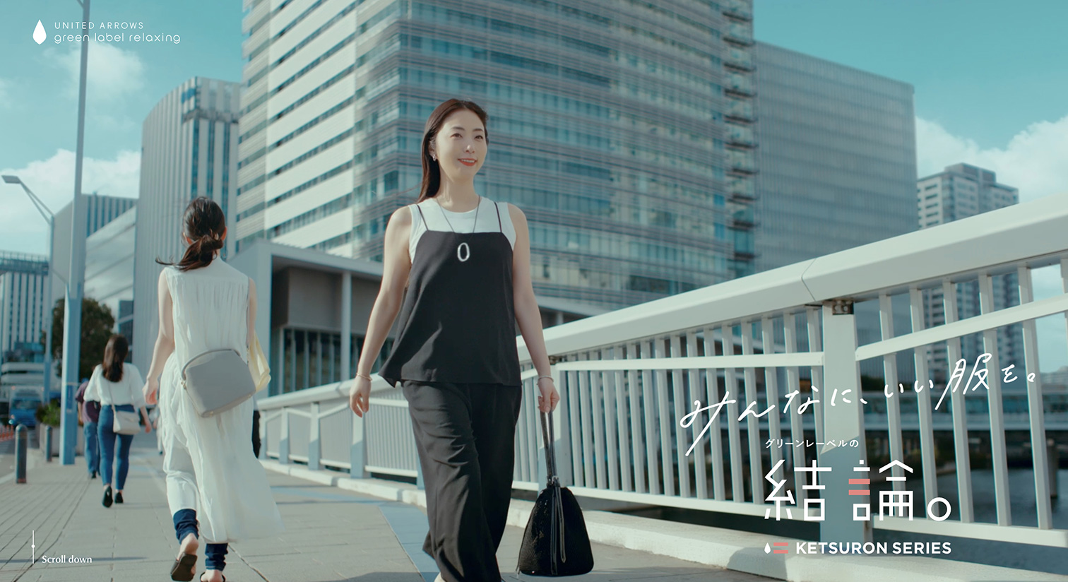 グリーンレーベルの結論。作りたかったのは、失敗しない服。2025Summer