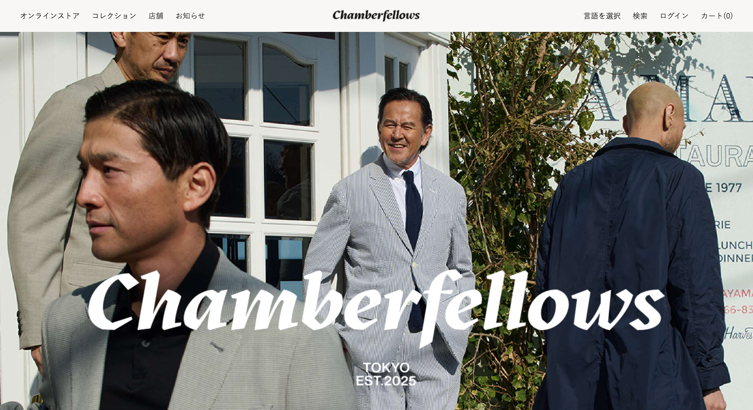 Chamberfellows(チャンバーフェローズ)公式オンラインストア